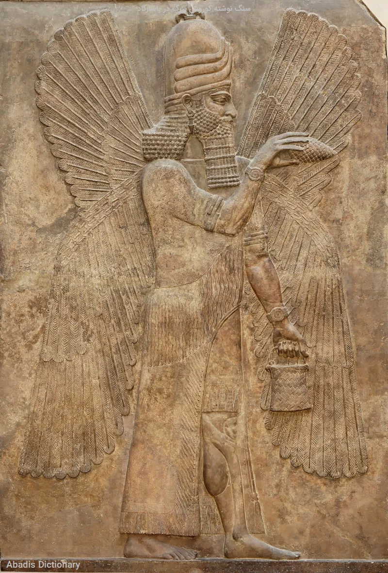 سنگ نوشته کوروش بزرگ در پاسارگاد